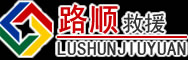 耿马道路救援