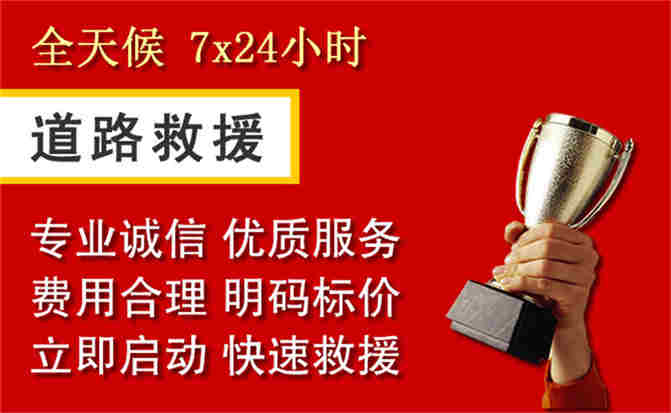 耿马道路救援公司