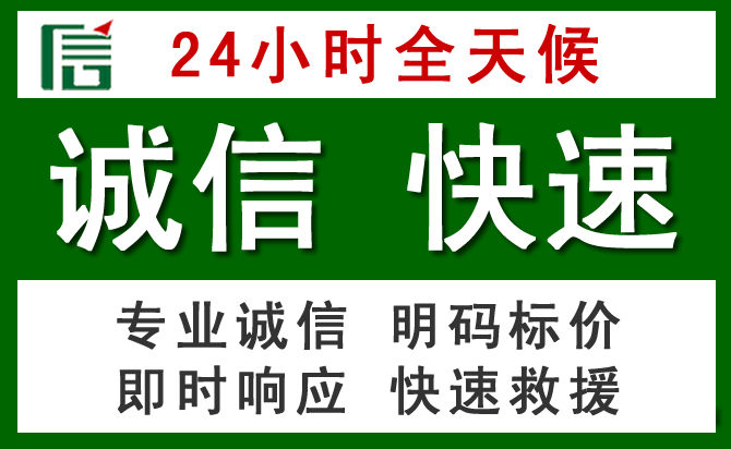 耿马汽车救援