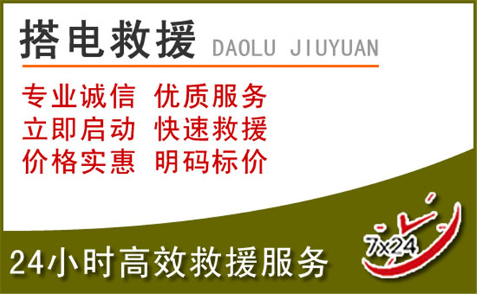耿马汽车道路救援