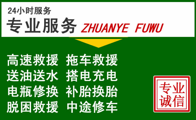 耿马附近汽车道路救援